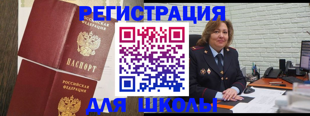 миграционный учет в Челябинской области