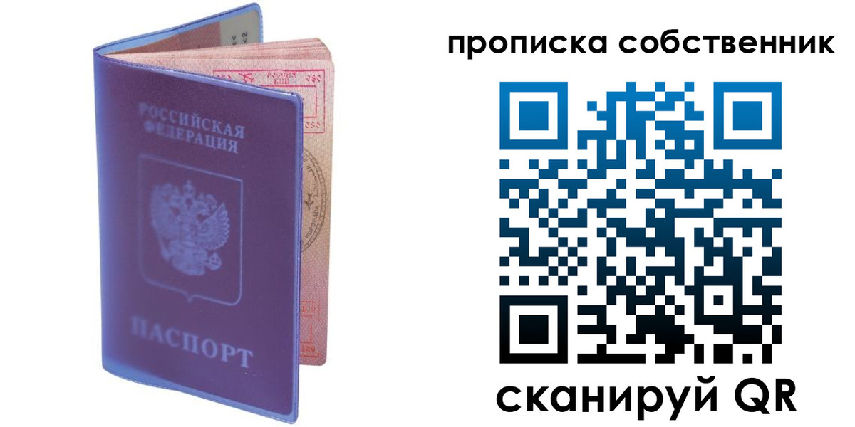 временная регистрация законно в Челябинской области