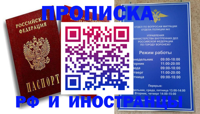 пропишу в квартире в Челябинской области