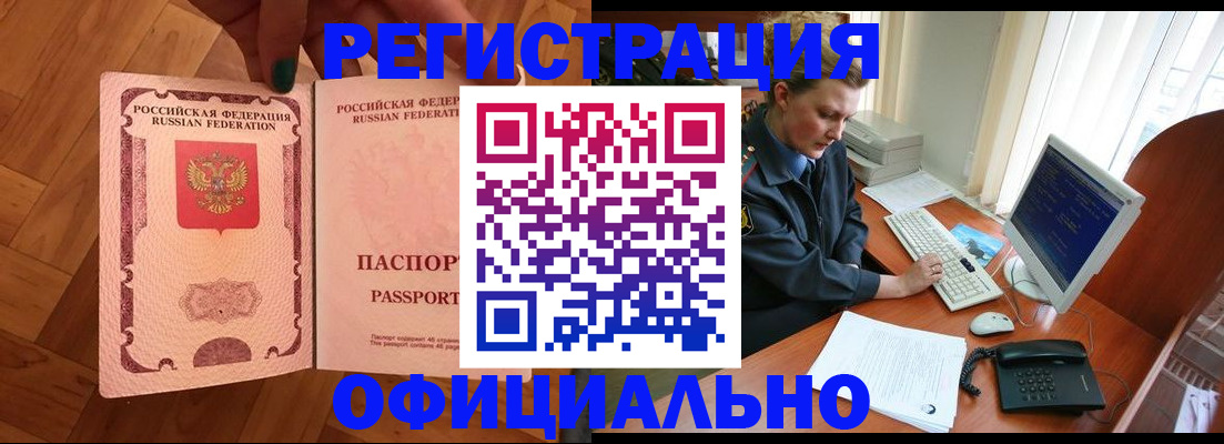 прописка для военкомата в Челябинской области