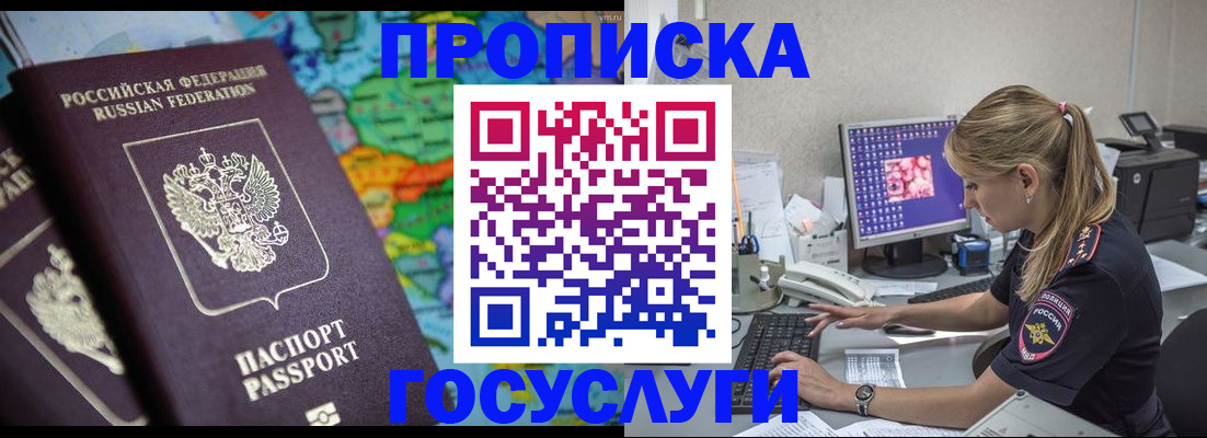 временная регистрация собственник в Челябинской области